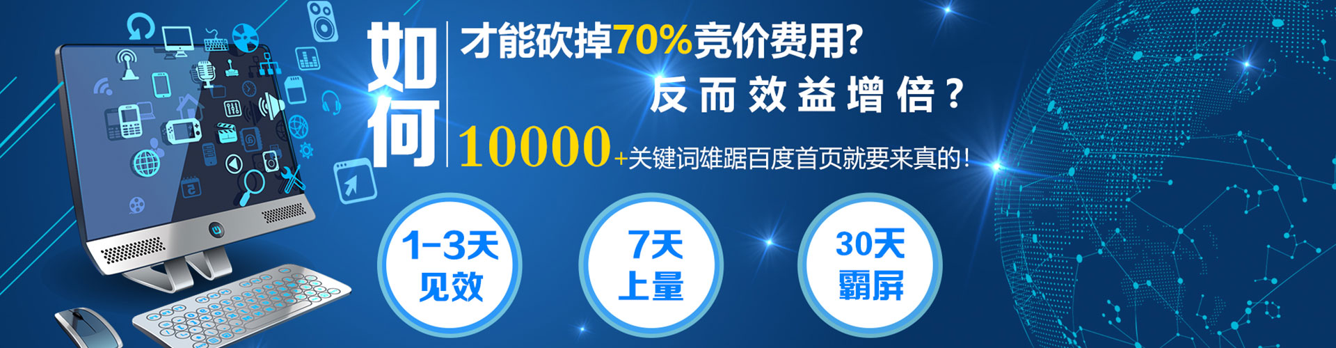七星关百度广告推广