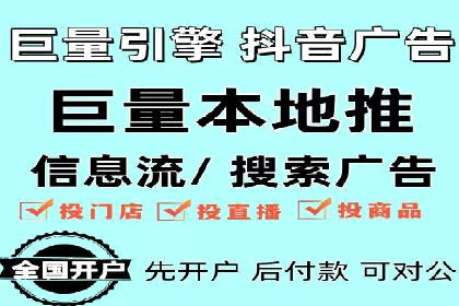 抖音信息流广告的创意制作与执行流程详解